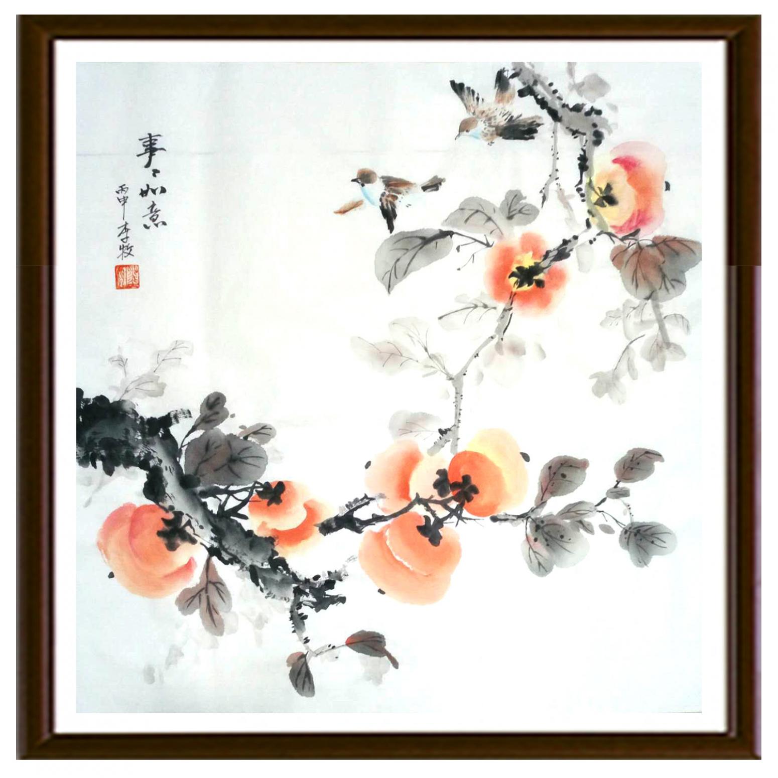 李牧国画作品《【事如意】作者李牧》【图2】