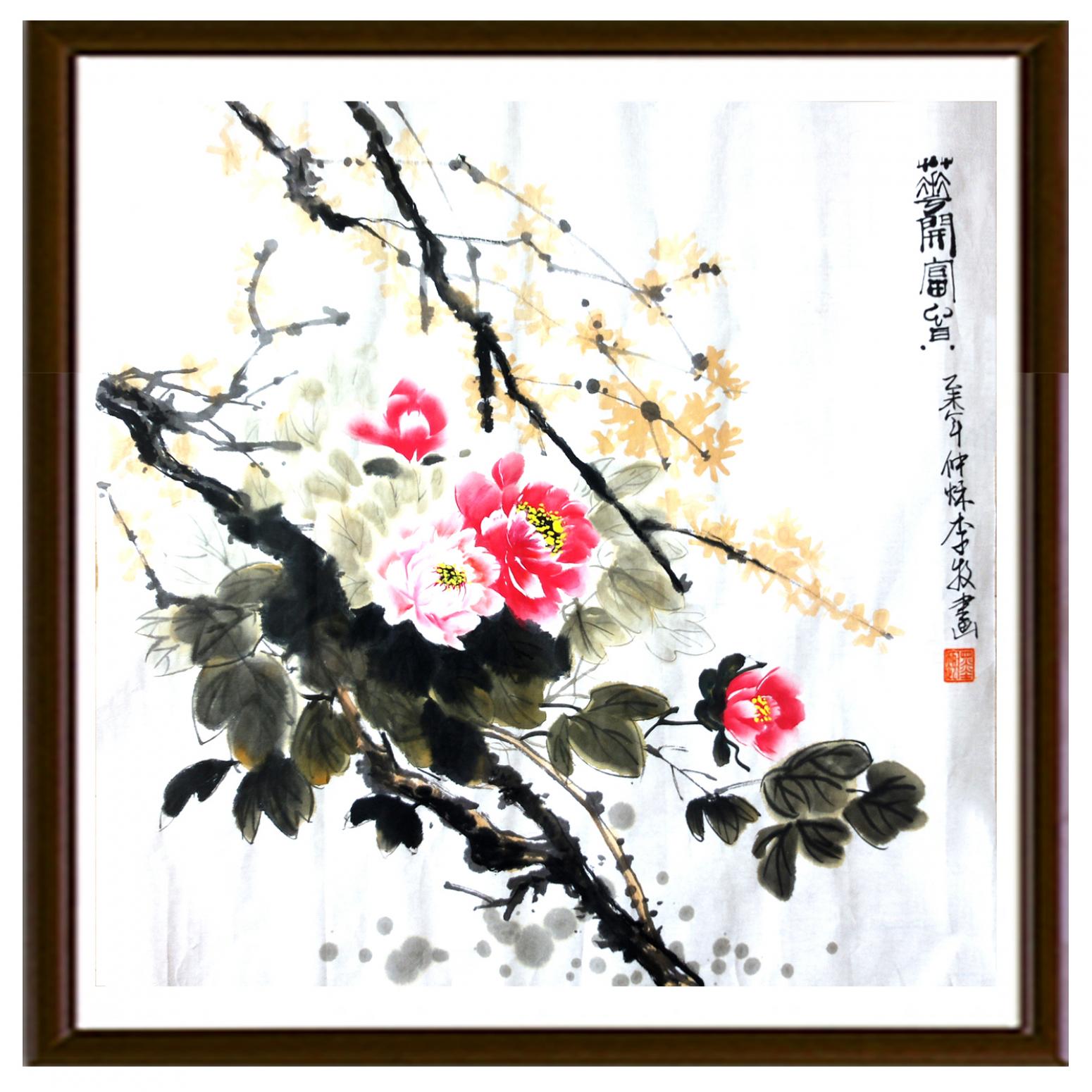 李牧国画作品《【花开富贵】作者李牧》【图2】