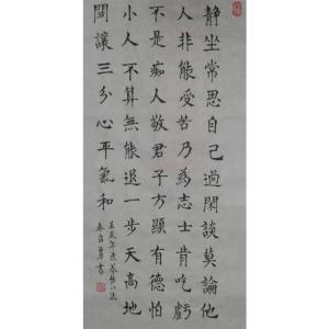 艺术品图片：艺术家秦召勇书法作品名称《【静坐常思...】作者秦召勇》价格360.00 元