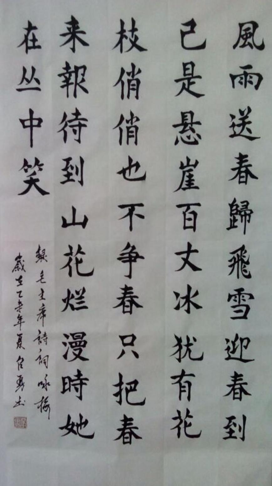 秦召勇书法作品《【风雨送...】作者秦召勇 可定制》【图0】