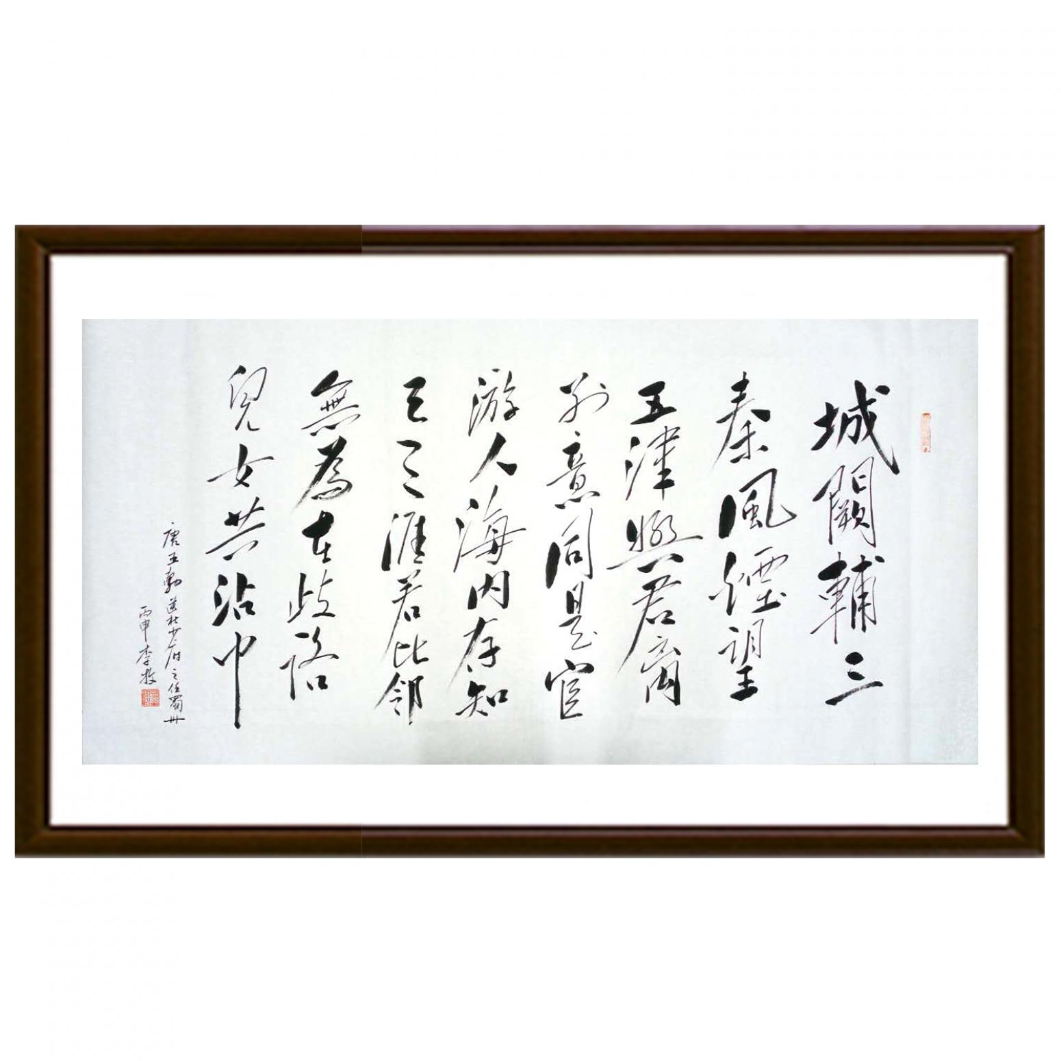 李牧书法作品《【可定制 书法】作者李牧》【图2】