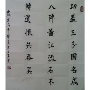 艺术品图片：艺术家秦召勇书法作品名称《【功盖..】作者秦召勇》价格240.00 元