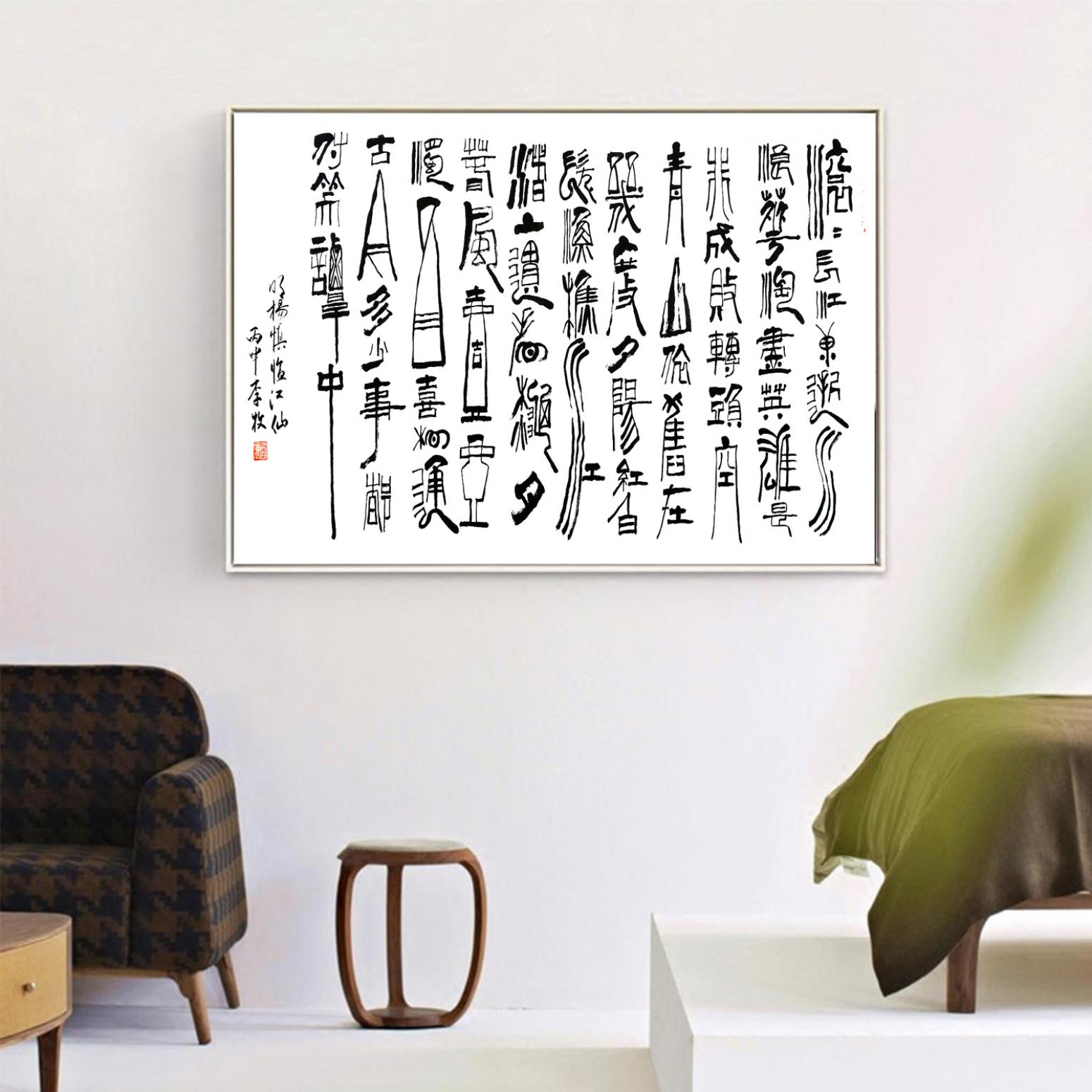 李牧书法作品《【书法可定制】作者李牧》【图3】