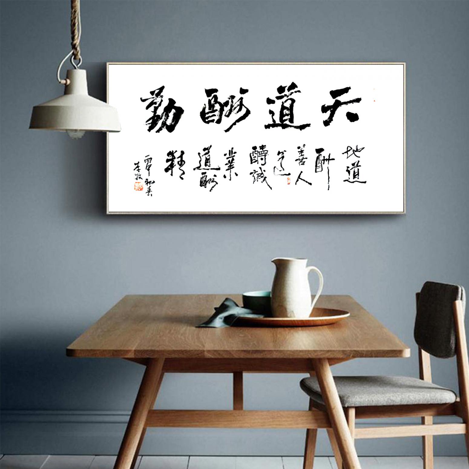 李牧书法作品《【天道酬勤】作者李牧》【图3】