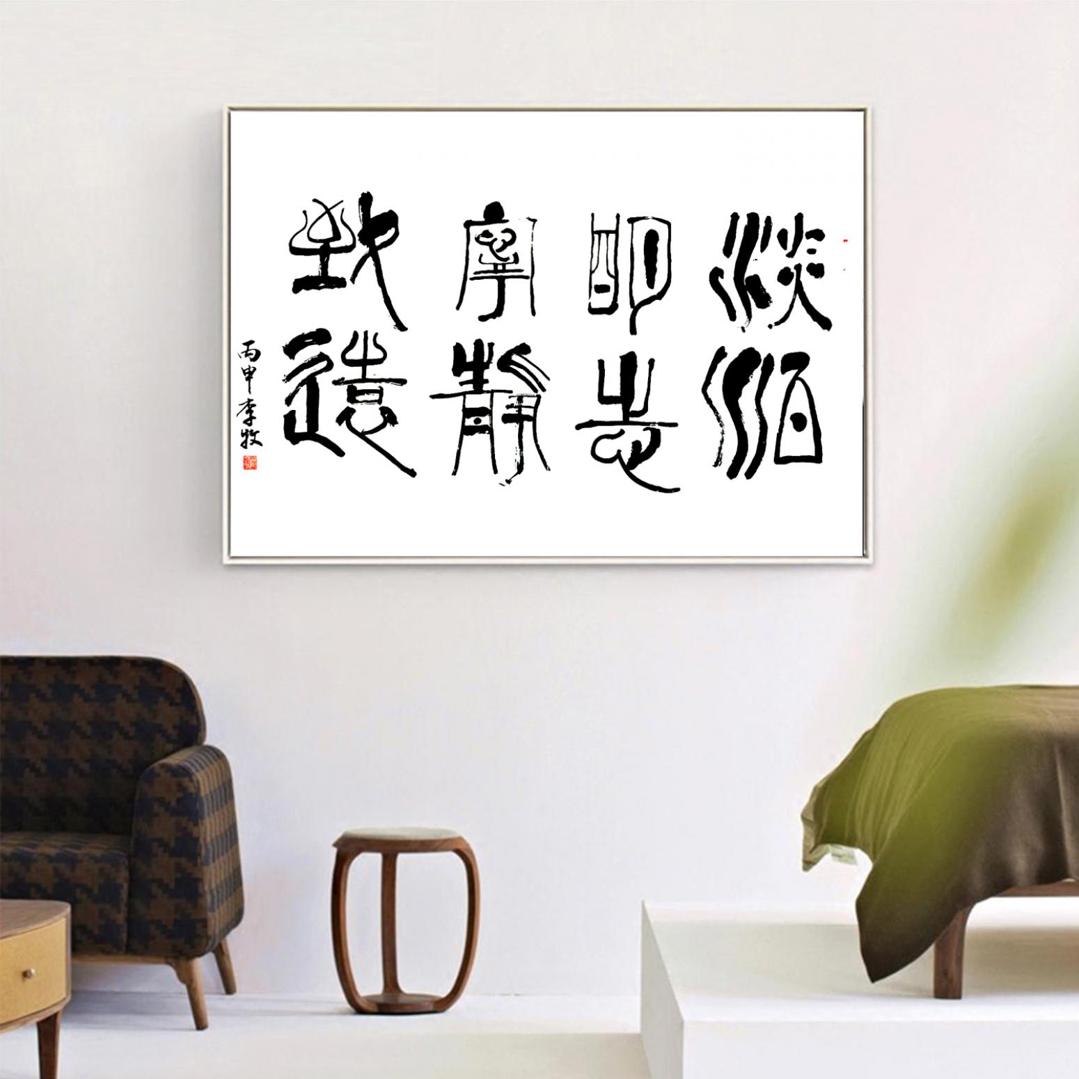 李牧书法作品《【可定制书法】作者李牧》【图3】