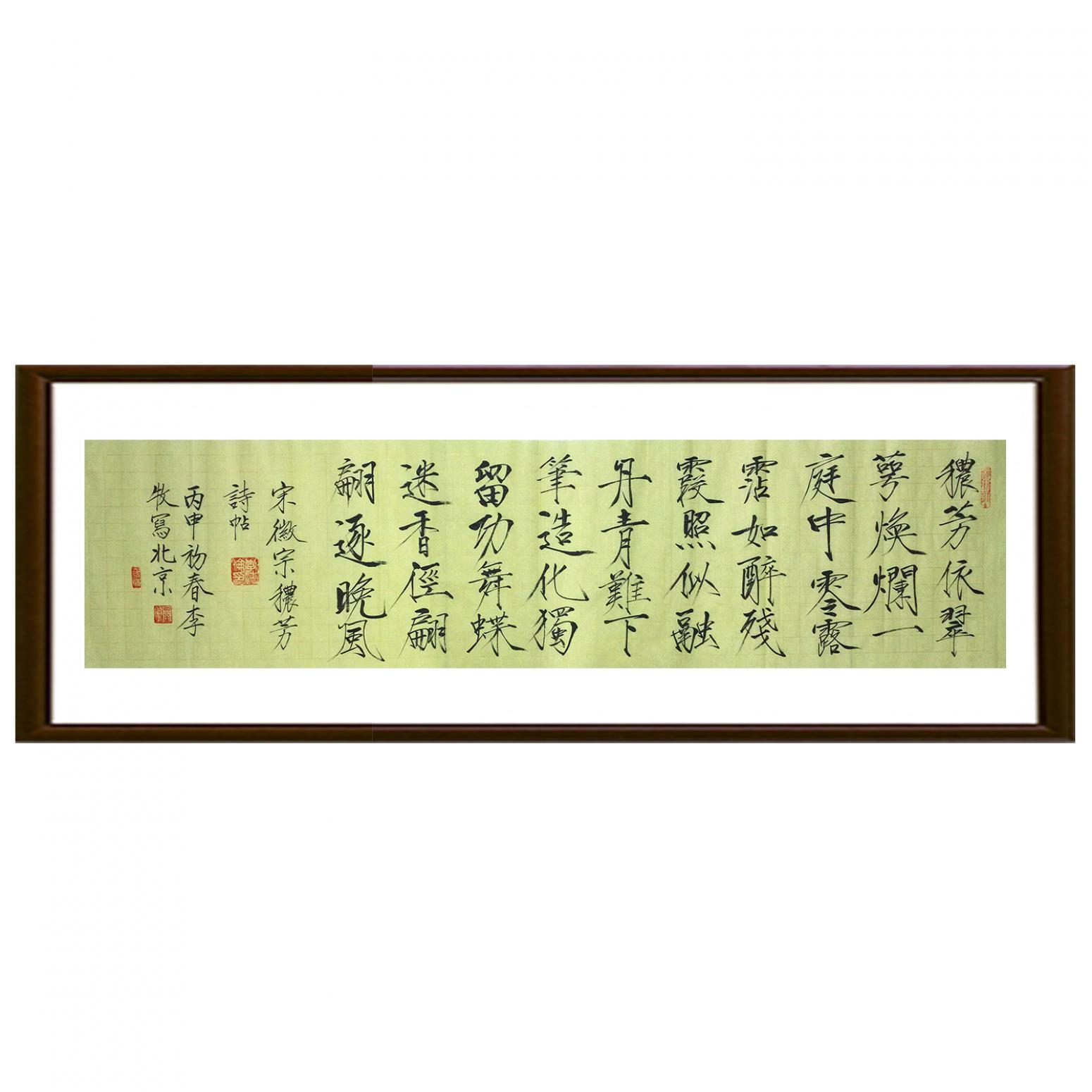 李牧书法作品《【可定制四尺平方书法】作者李牧》【图2】