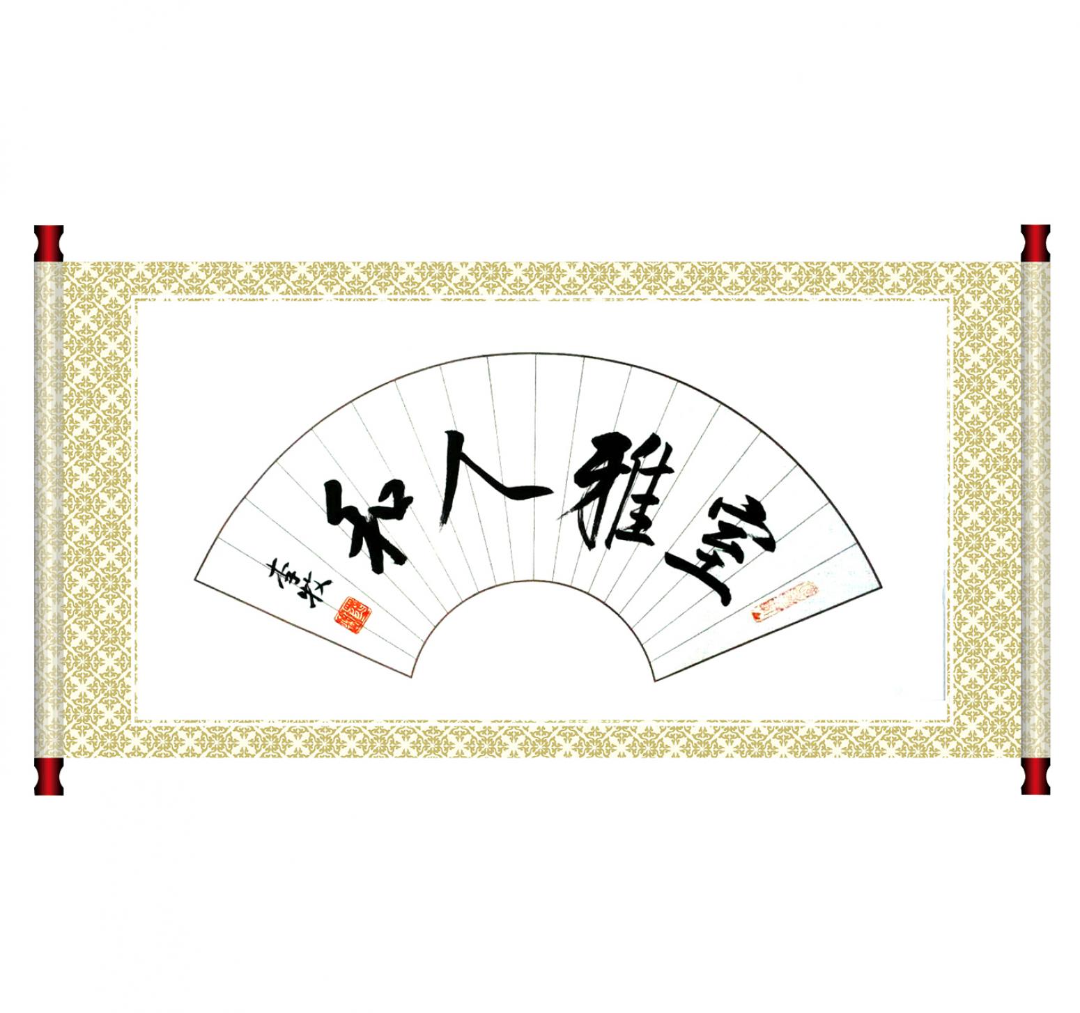 李牧书法作品《【可定制 扇面】作者李牧》【图1】