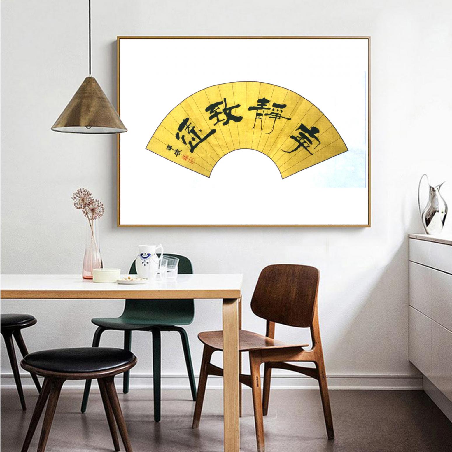 李牧书法作品《【宁静致远】作者李牧》【图3】