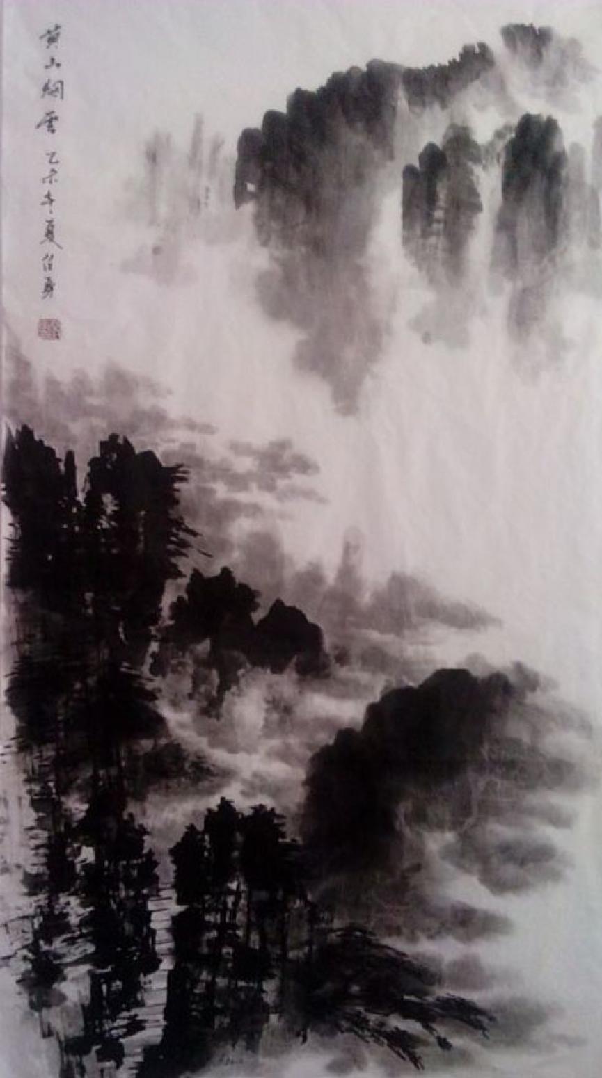秦召勇国画作品《【黄山..】作者秦召勇》【图0】