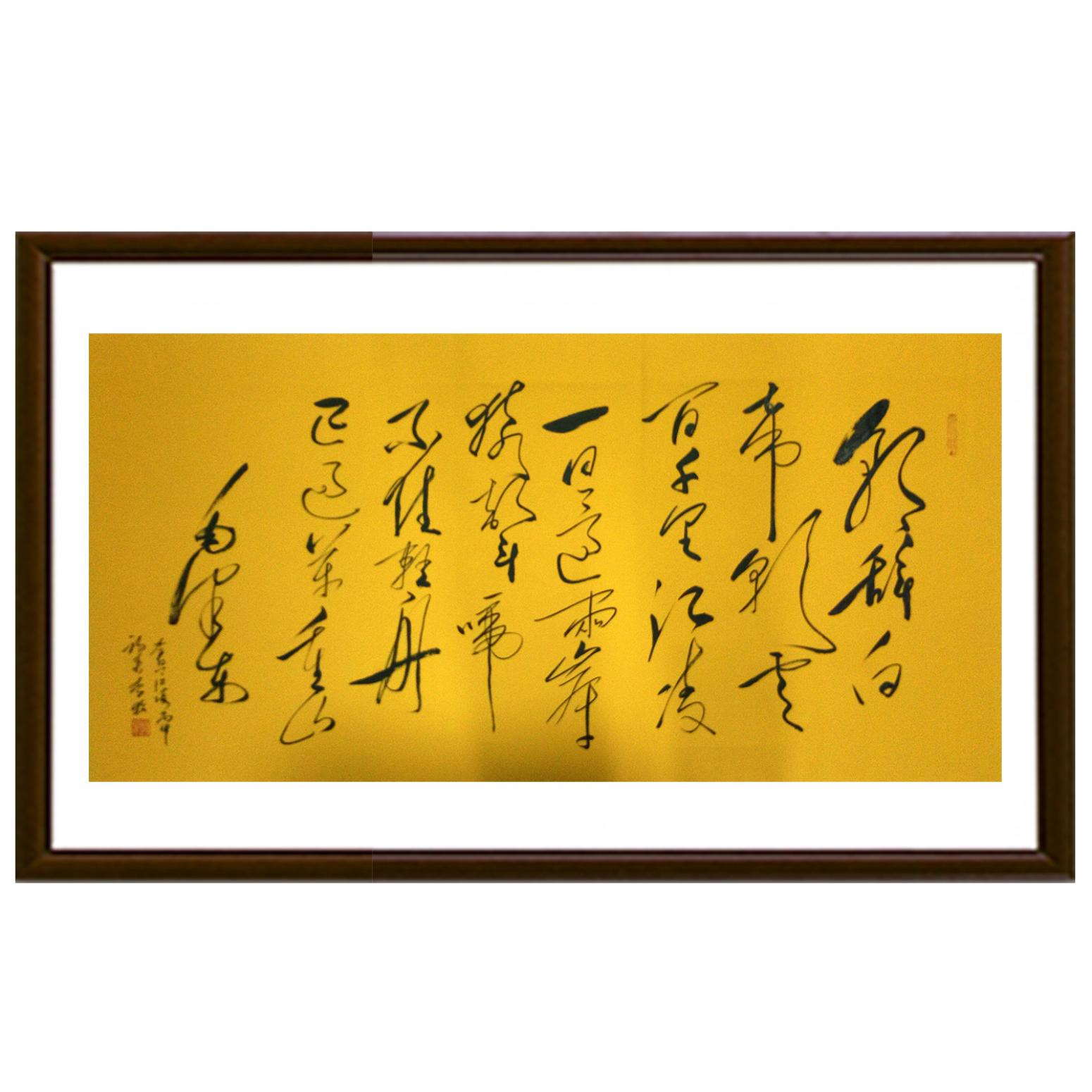 李牧书法作品《【可定制书法】作者李牧》【图2】