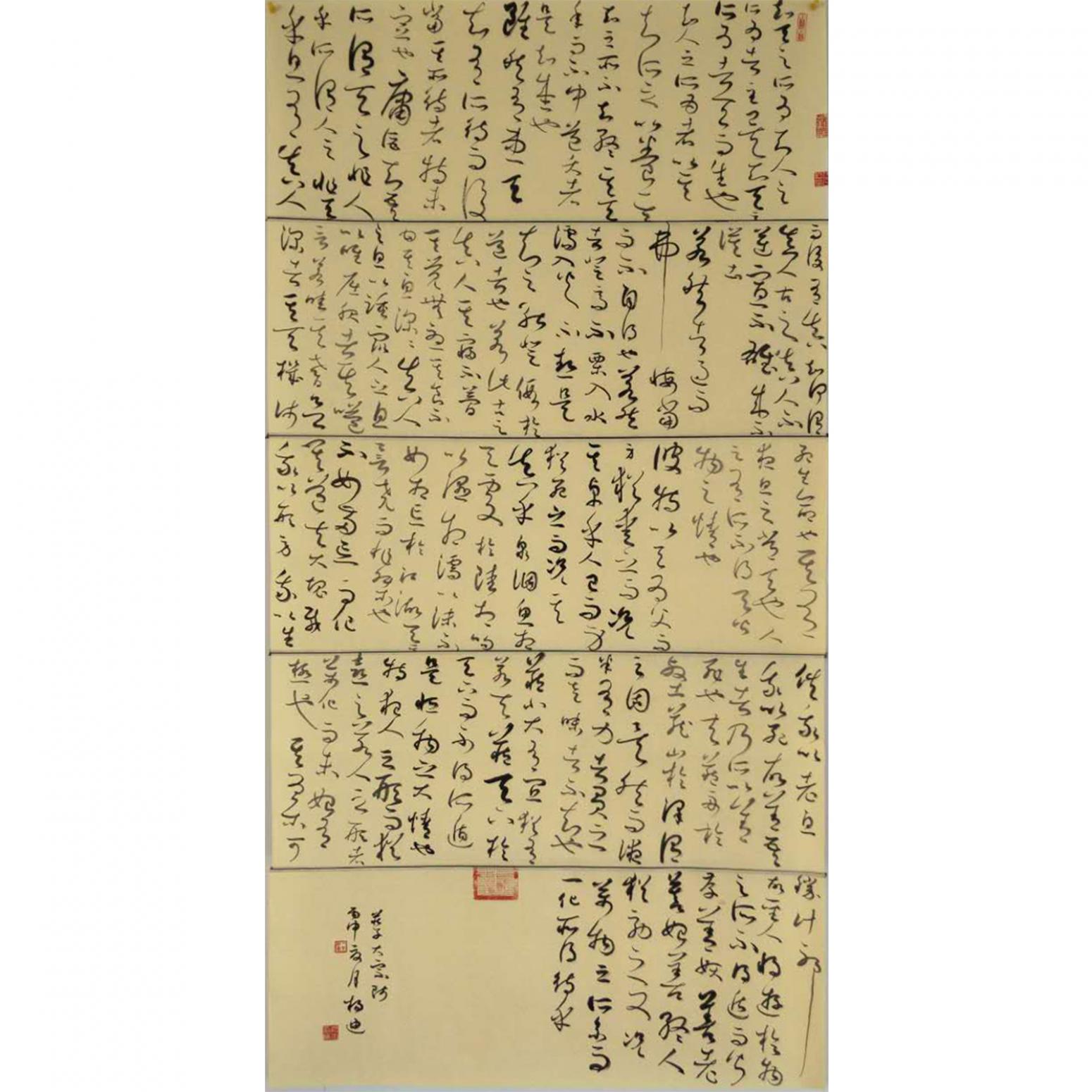 杨迪书法作品《【书法1】作者杨迪》