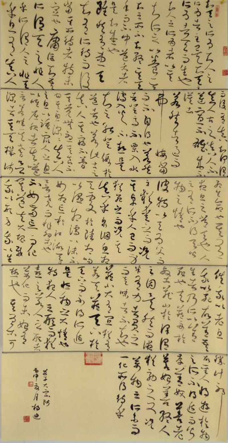 杨迪书法作品《【书法1】作者杨迪》【图0】