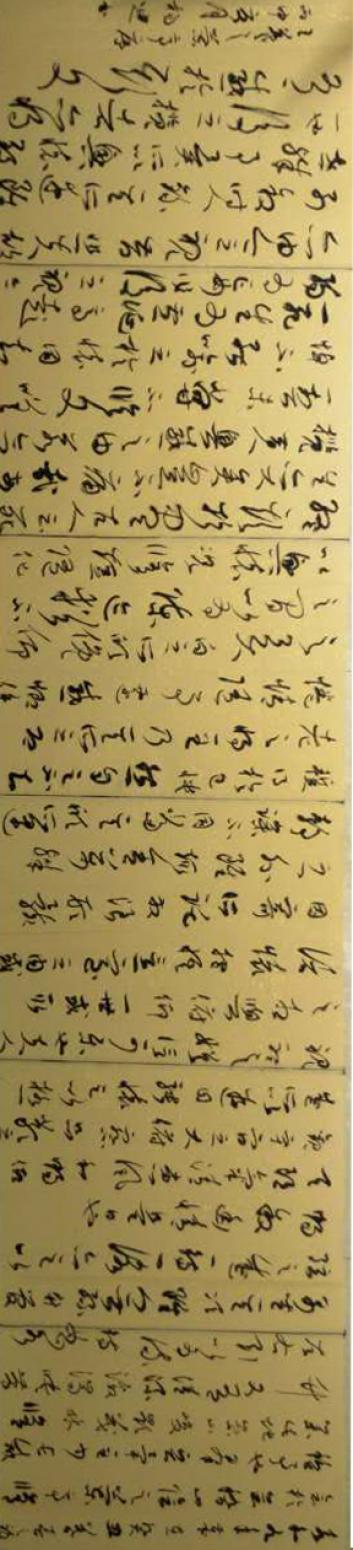 杨迪书法作品《【书法4】作者杨迪  可定制》【图0】