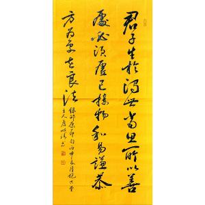 艺术品图片：艺术家詹顺清书法作品名称《【君子生作...】作者詹顺清》价格2400.00 元