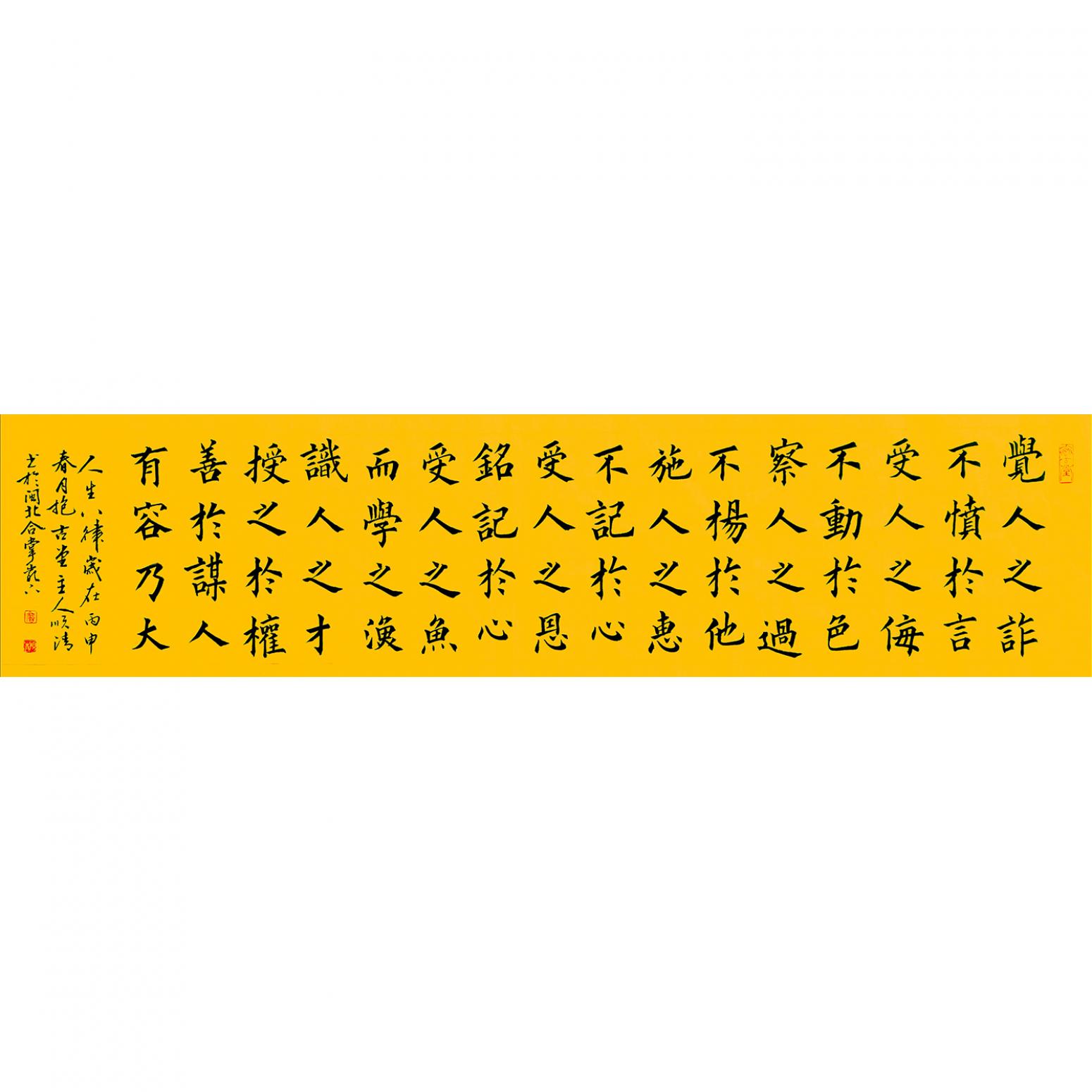 詹顺清书法作品《【觉人之..】作者詹顺清》