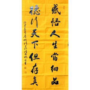 艺术品图片：艺术家詹顺清书法作品名称《【感悟人生...】作者詹顺清》价格2400.00 元