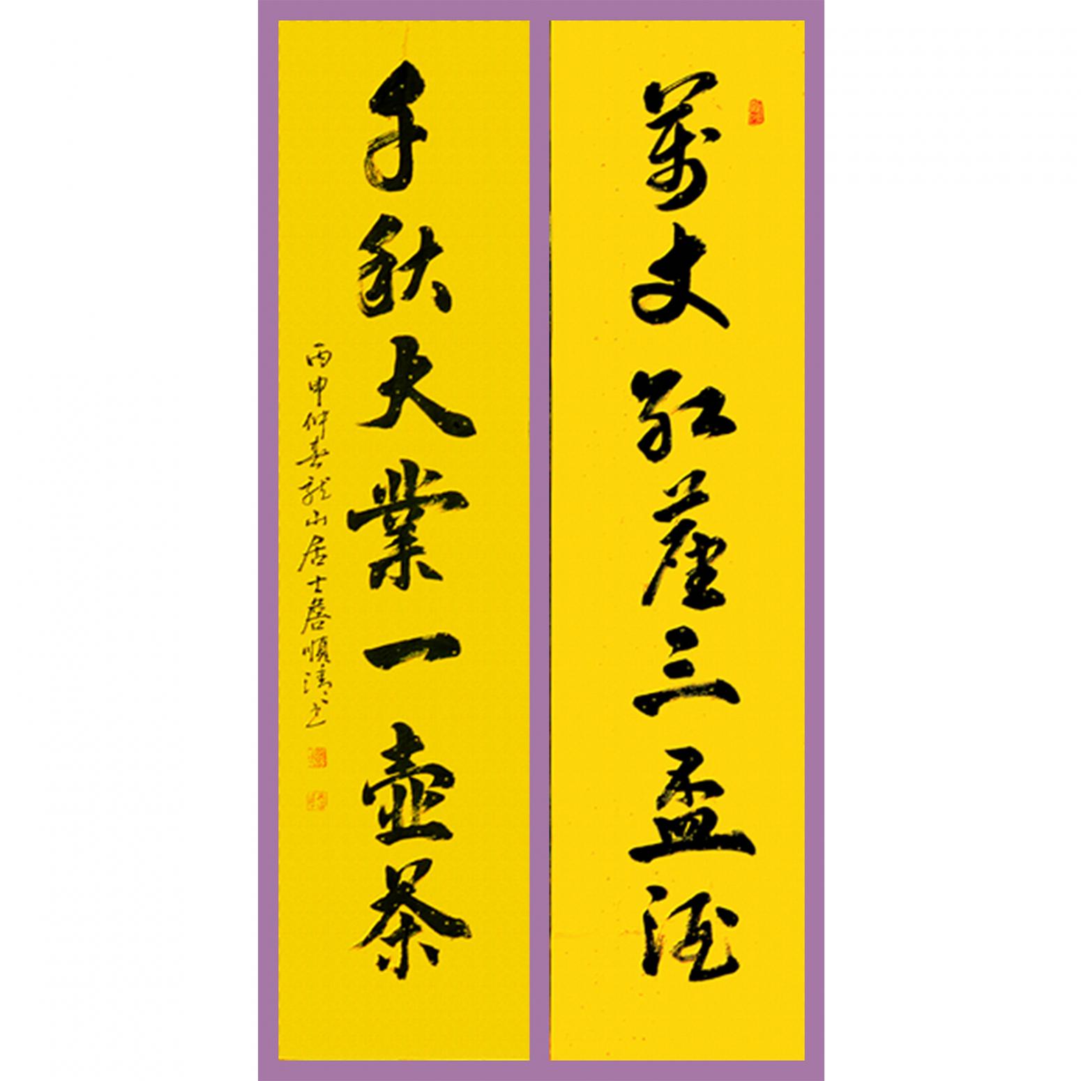 詹顺清书法作品《【对联3】作者詹顺清》