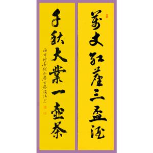 艺术品图片：艺术家詹顺清书法作品名称《【对联3】作者詹顺清》价格2400.00 元