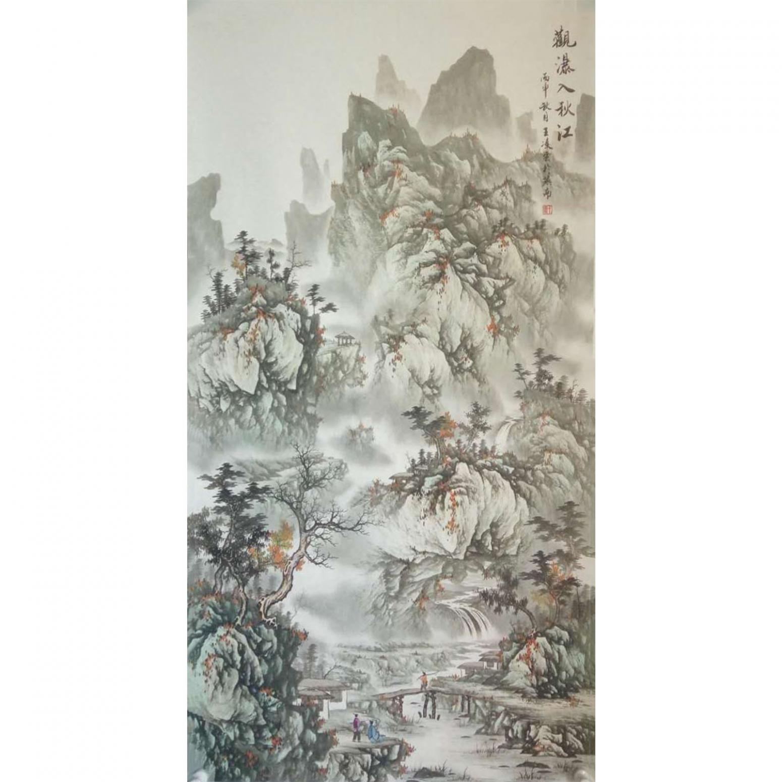 王凌云国画作品《【观瀑入秋江】作者王凌云》