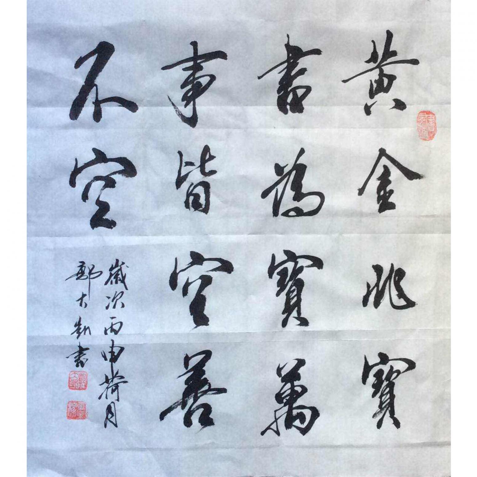 郭大凯书法作品《【黄金...】作者郭大凯  可定制》