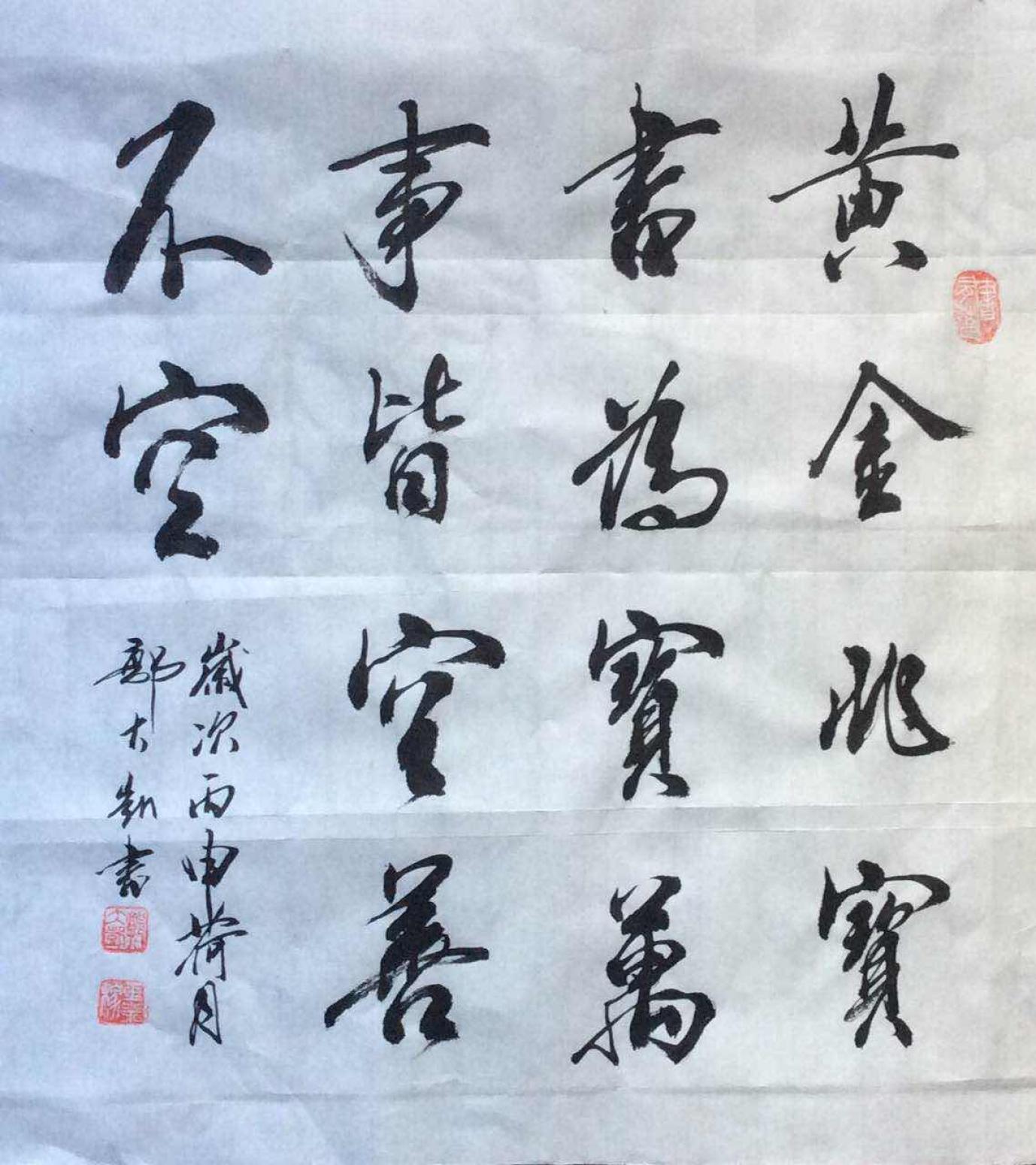 郭大凯书法作品《【黄金...】作者郭大凯  可定制》【图0】