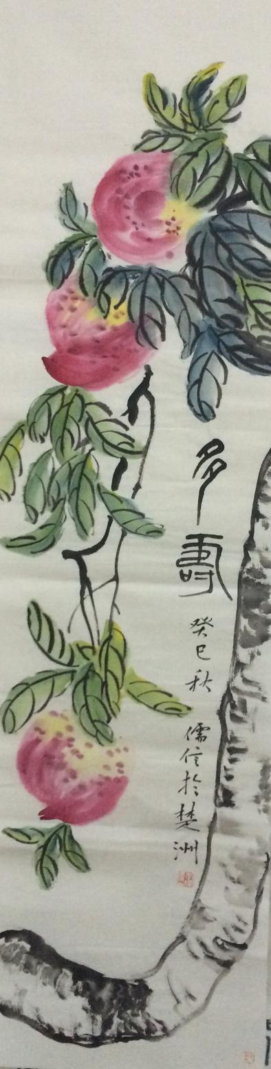 李儒信国画作品《【多寿】作者李儒信》【图0】