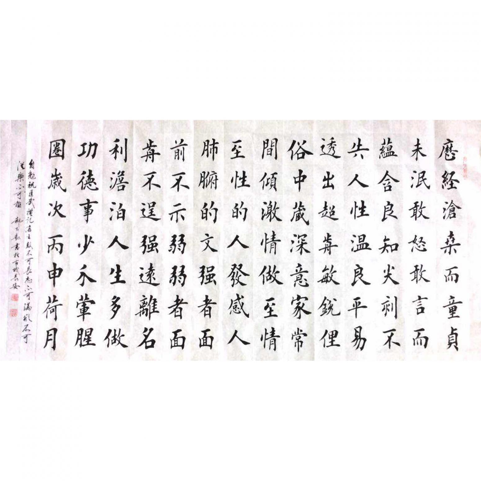 郭大凯书法作品《【.经沧桑...】作者郭大凯》