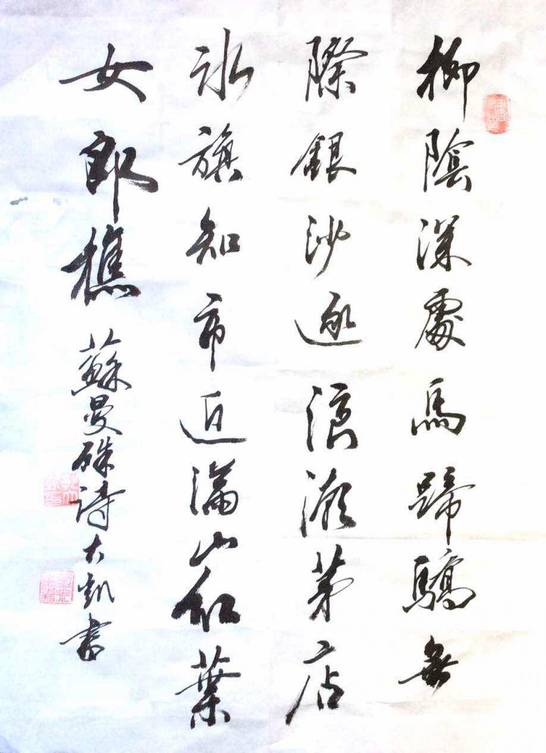 郭大凯书法作品《【书法1】作者郭大凯》【图0】