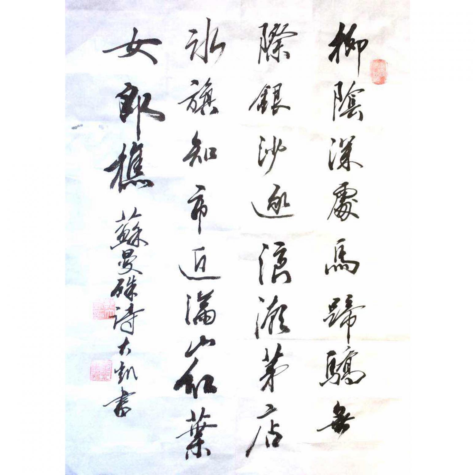 郭大凯书法作品《【书法1】作者郭大凯》