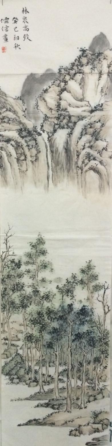 李儒信国画作品《【林泉高致】作者李儒信》【图0】