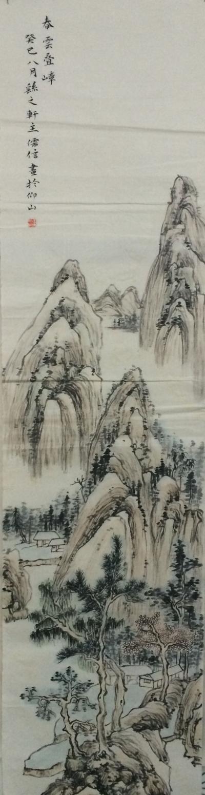 李儒信国画作品《【春云叠嶂】作者李儒信》【图0】