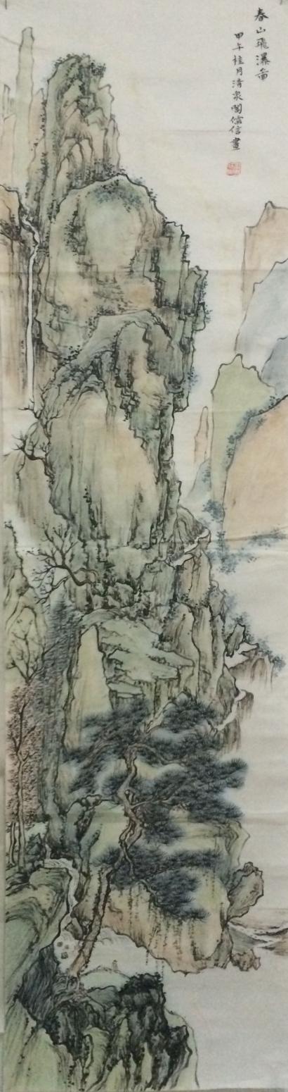 李儒信国画作品《【春山飞瀑图】作者李儒信》【图0】