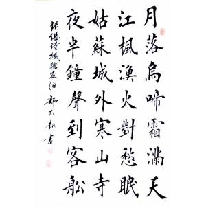 艺术品图片：艺术家郭大凯书法作品名称《【月落乌啼...】作者郭大凯  可定制》价格2040.00 元