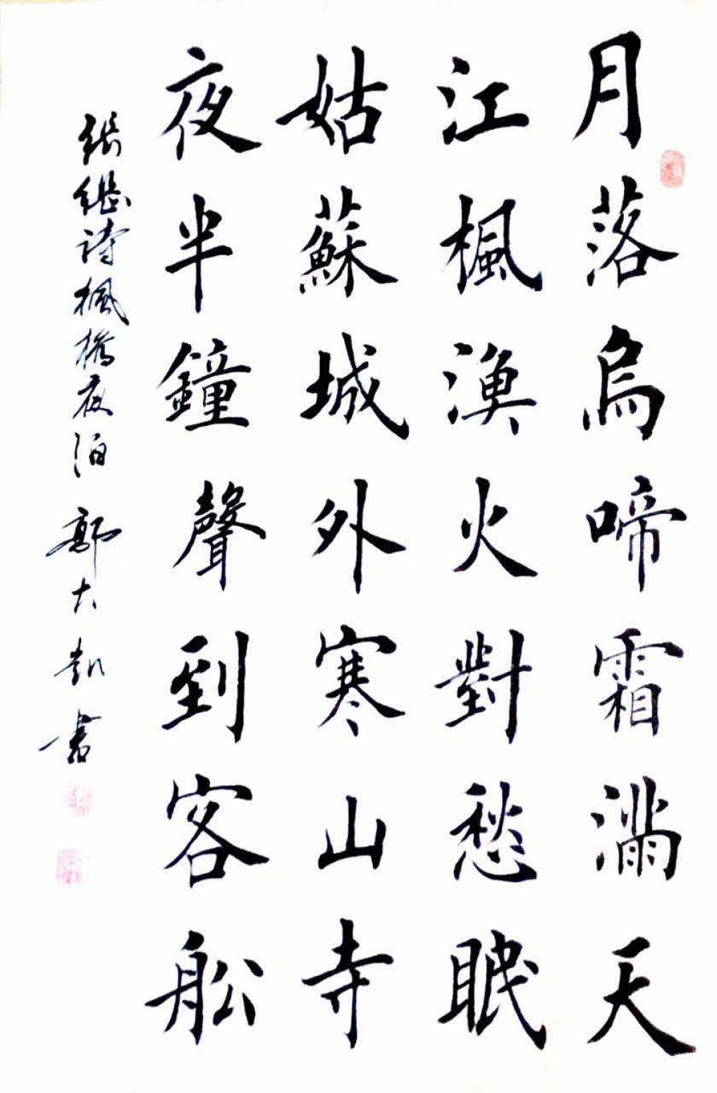 郭大凯书法作品《【月落乌啼...】作者郭大凯  可定制》【图0】