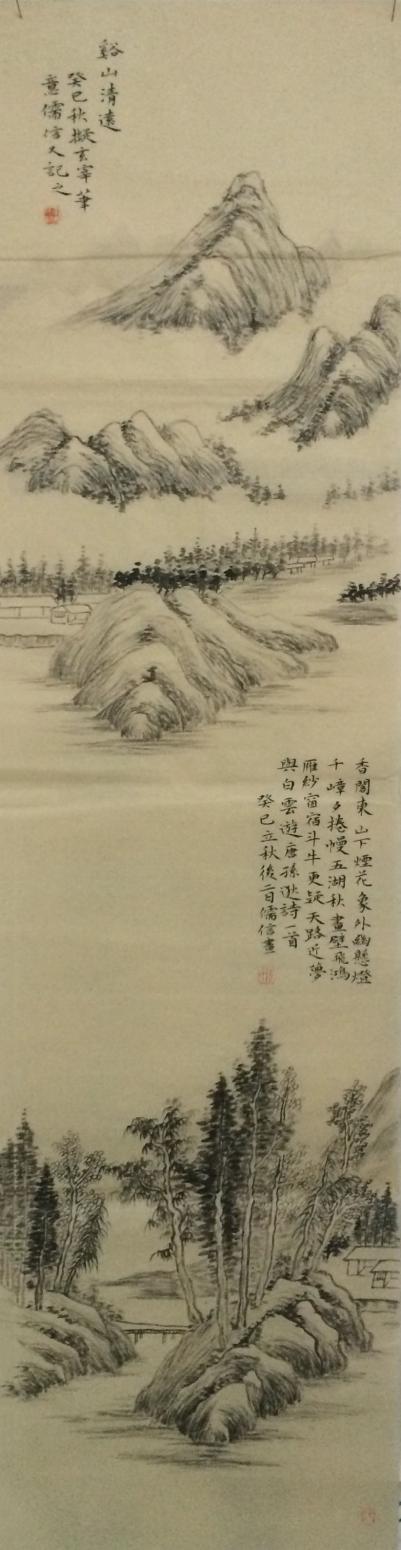 李儒信国画作品《【谷山清远】作者李儒信》【图0】