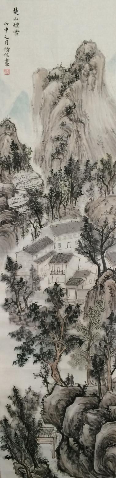 李儒信国画作品《【楚山烟云】作者李儒信》【图0】