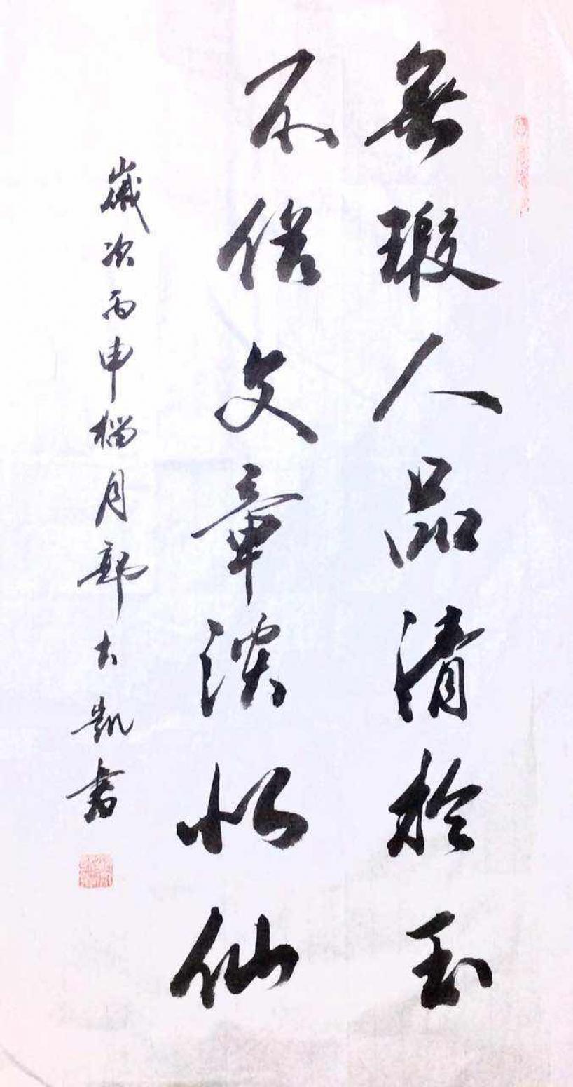 郭大凯书法作品《【书法3】作者郭大凯》【图0】