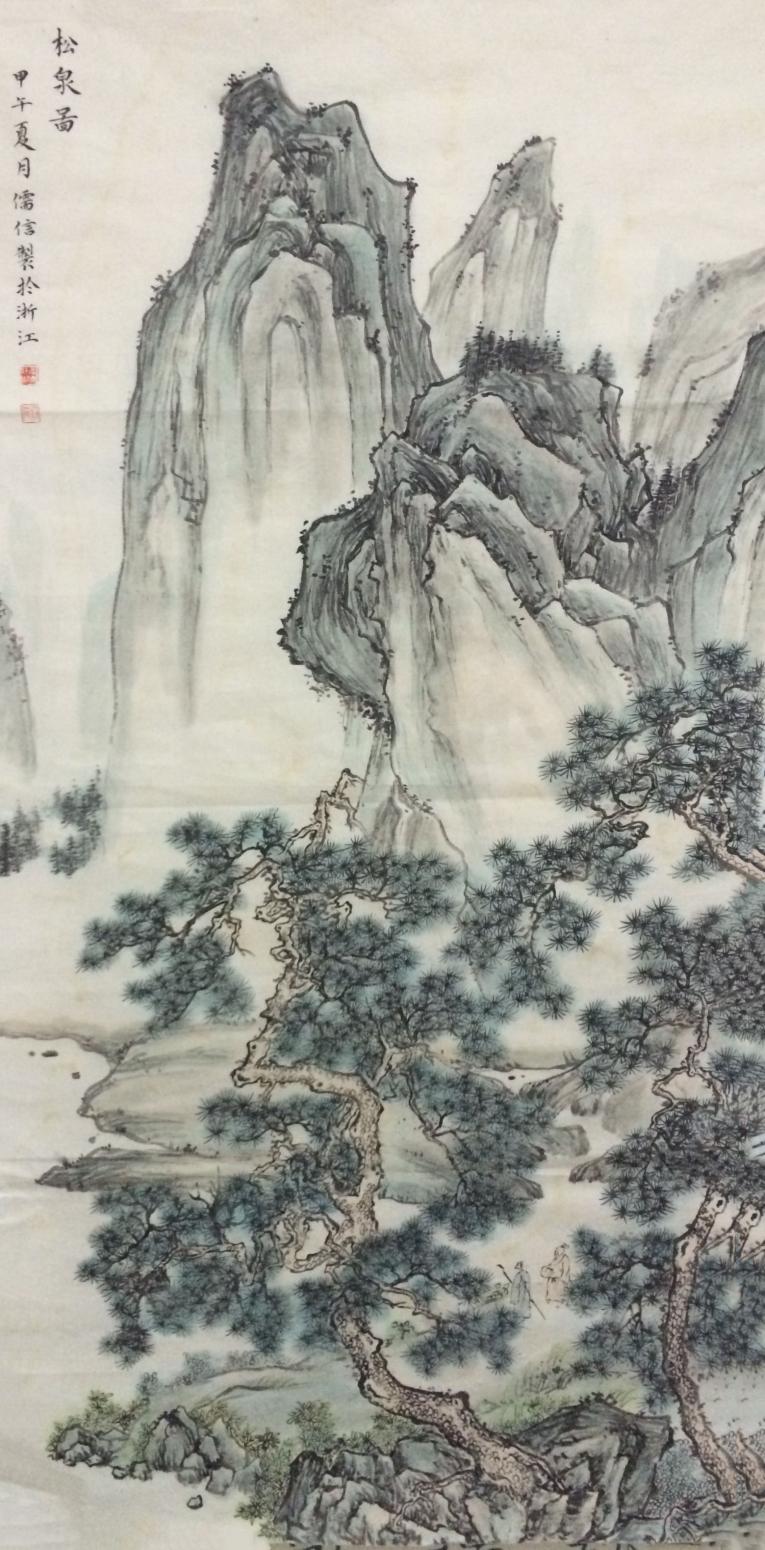 李儒信国画作品《【松泉图】作者李儒信》【图0】
