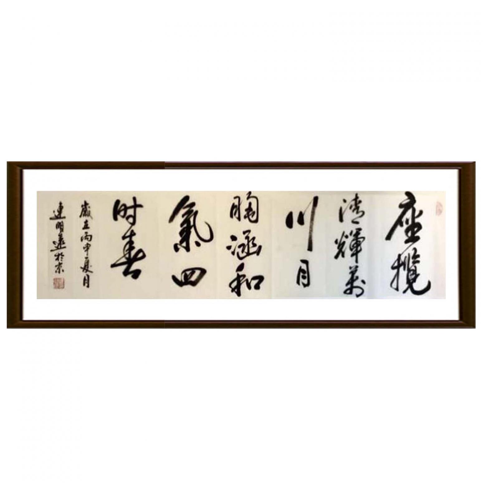 连明远书法作品《【书法 可定制】作者连明远》【图2】