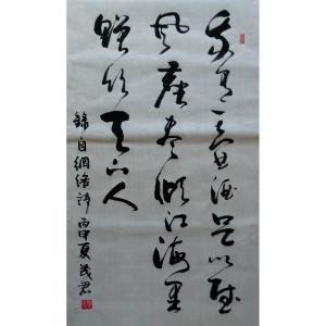 辛茂君书法作品《【书法2】作者辛茂君》价格200.00元