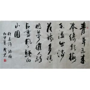 辛茂君书法作品《【书法3】作者辛茂君》价格200.00元