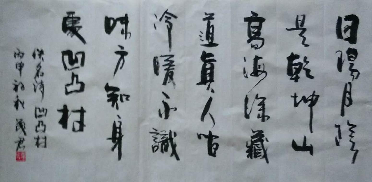 辛茂君书法作品《【书法7】作者辛茂君》【图0】