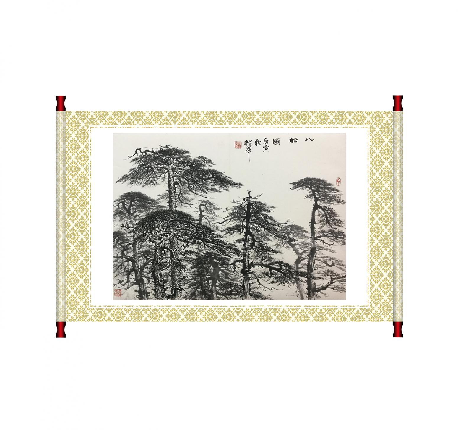 罗树辉国画作品《【八松图】作者罗树辉》【图1】