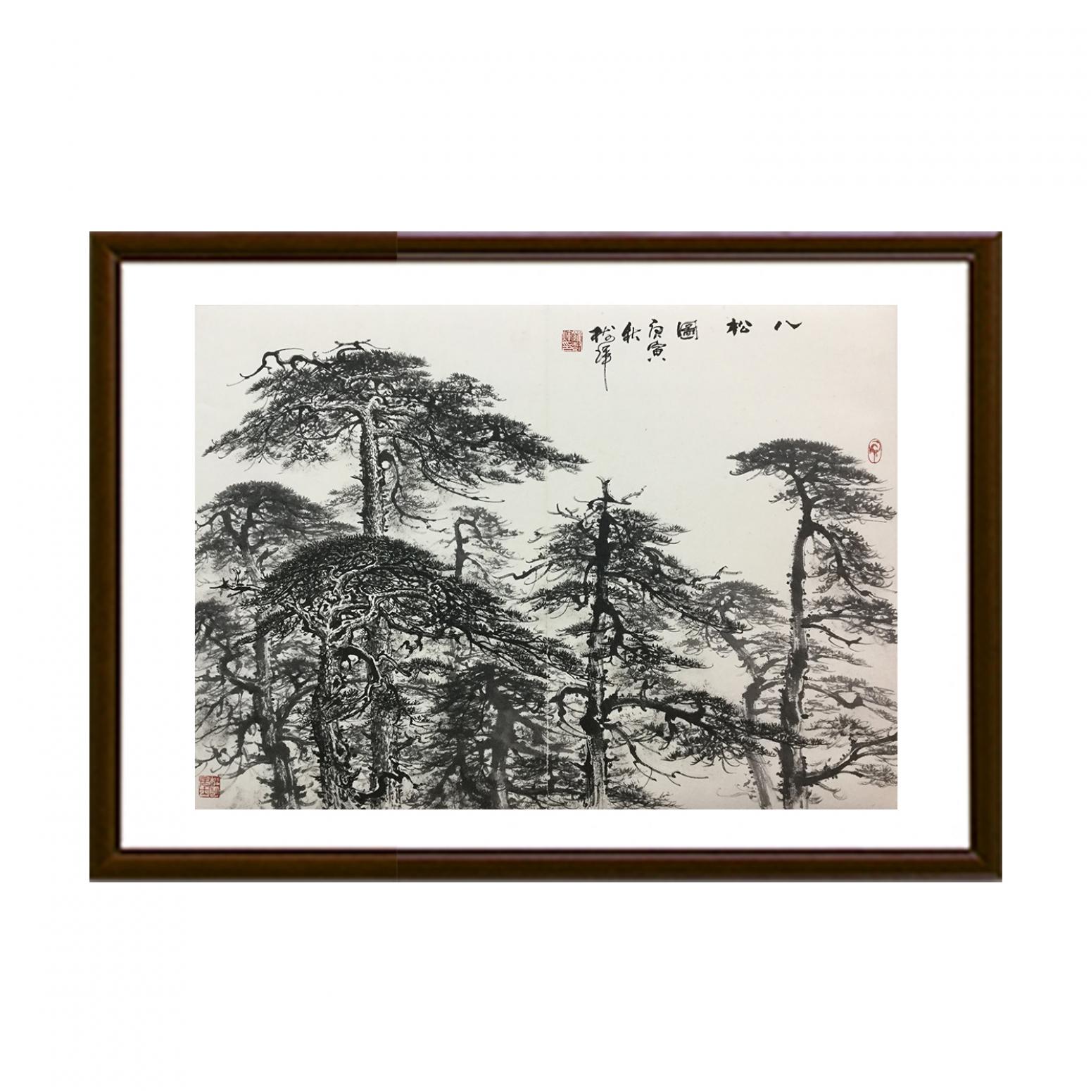 罗树辉国画作品《【八松图】作者罗树辉》【图2】