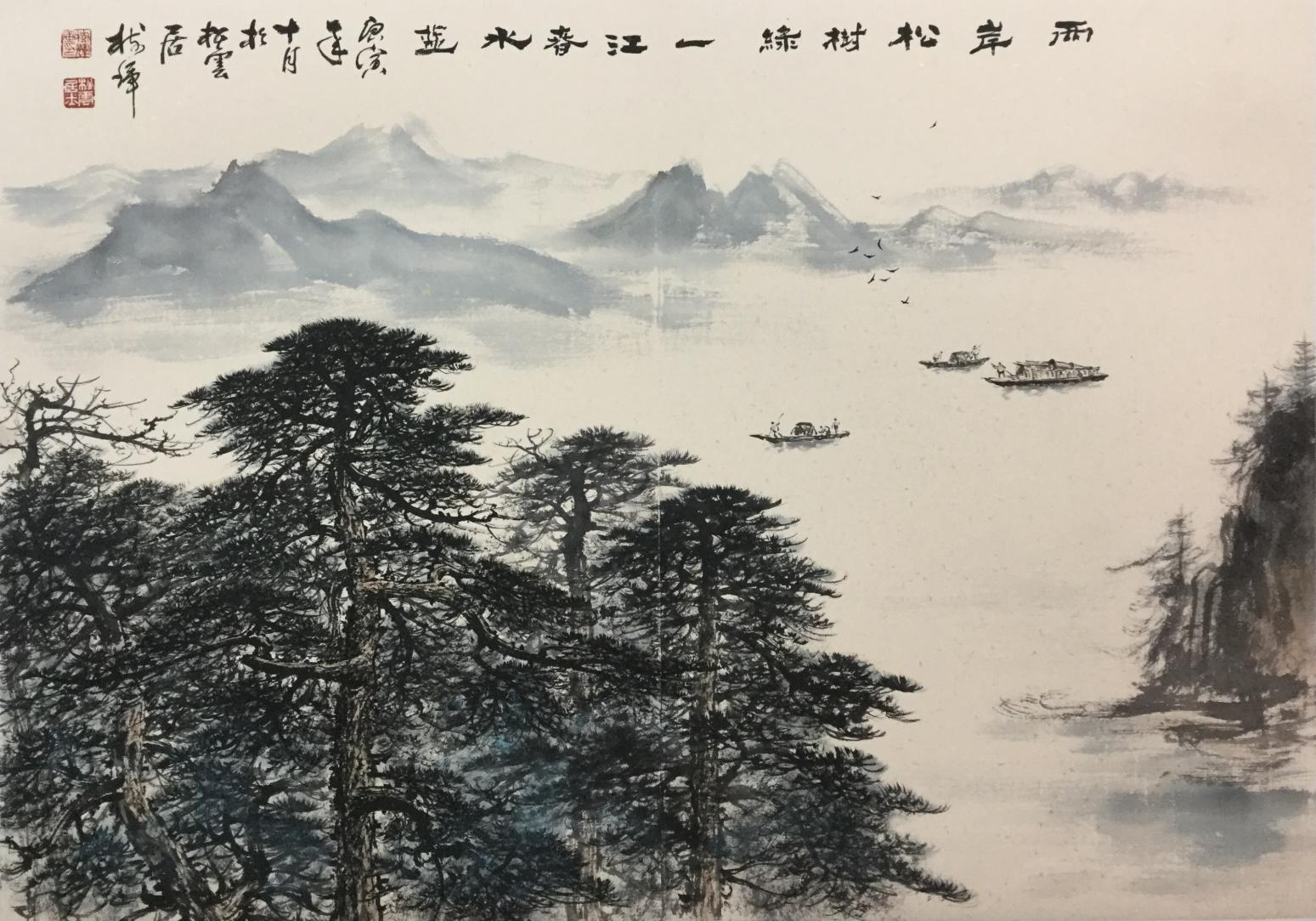 罗树辉国画作品《【松山环春水】作者罗树辉》【图0】