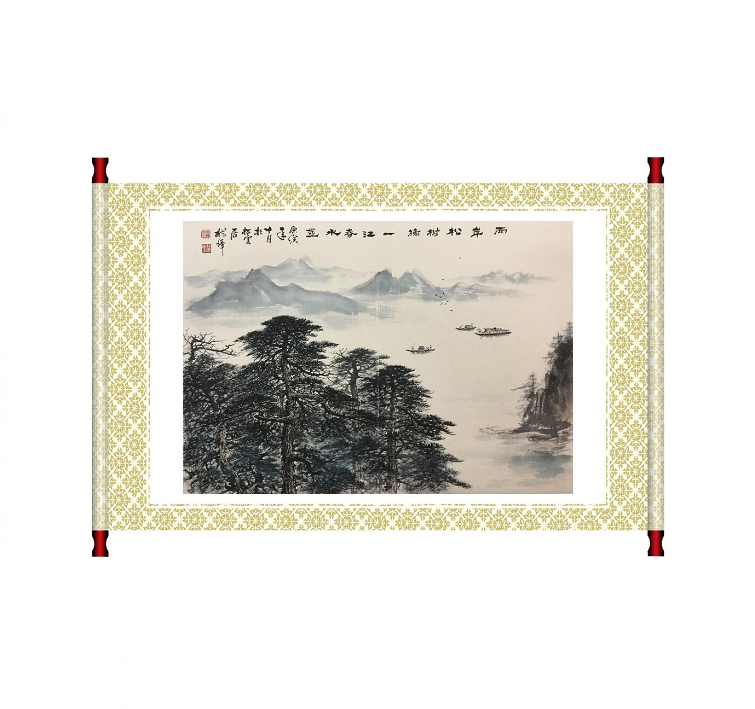 罗树辉国画作品《【松山环春水】作者罗树辉》【图1】