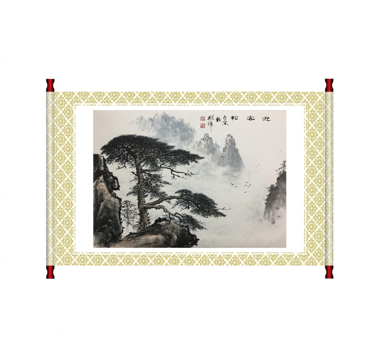 罗树辉国画作品《【迎客松】作者罗树辉》【图1】