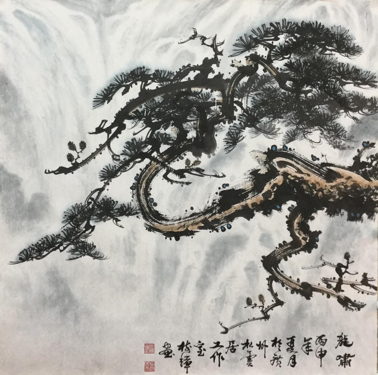 罗树辉国画作品《【龙啸】作者罗树辉》【图0】