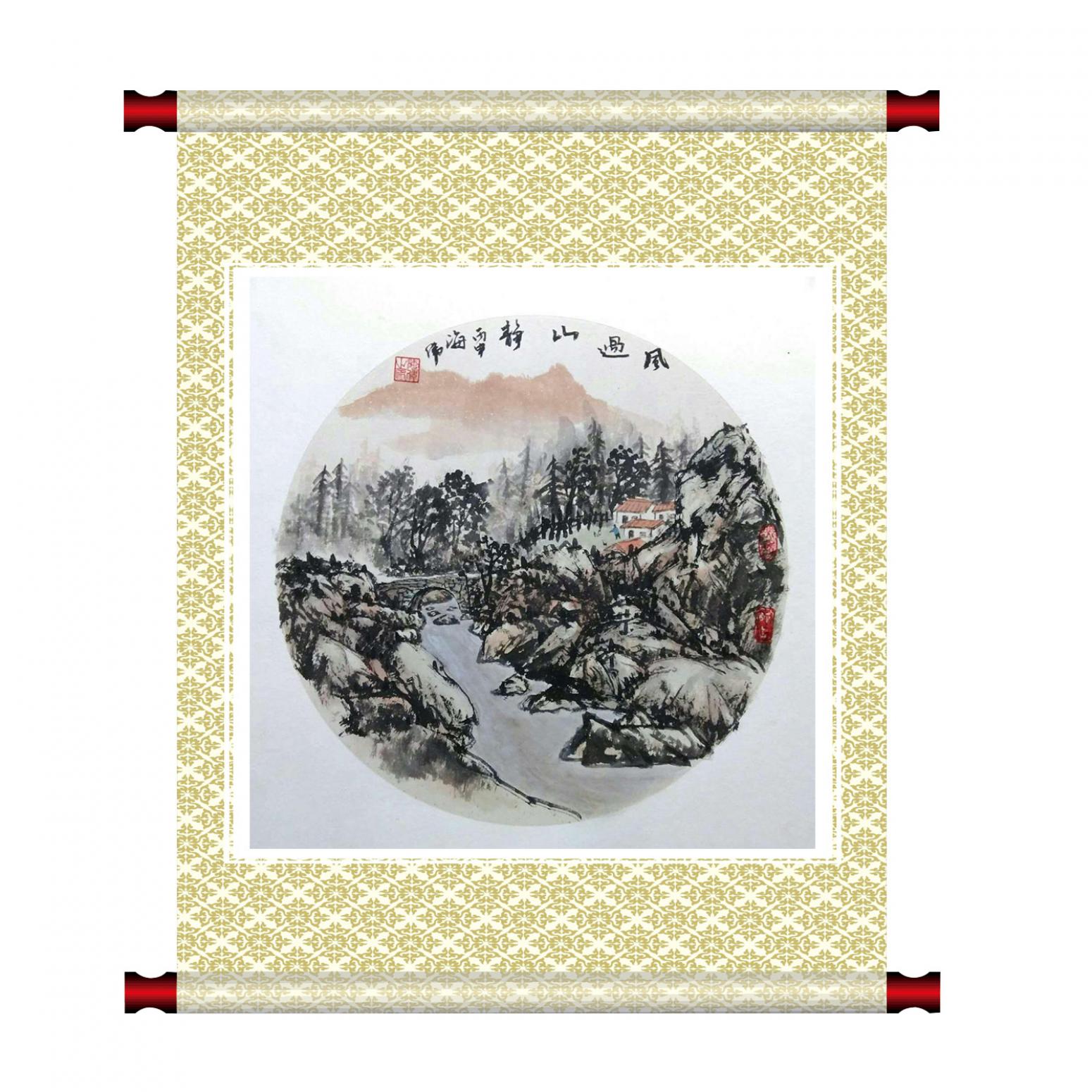 马海伟国画作品《【风过山静】作者马海伟》【图1】