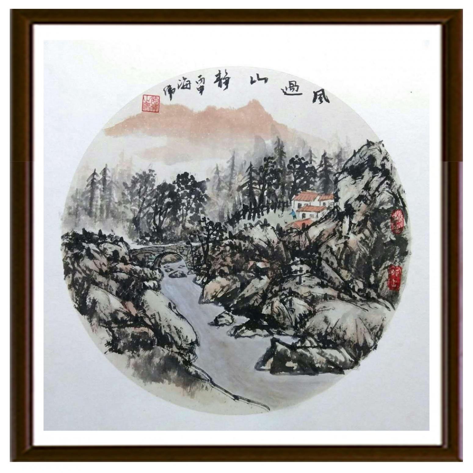马海伟国画作品《【风过山静】作者马海伟》【图2】
